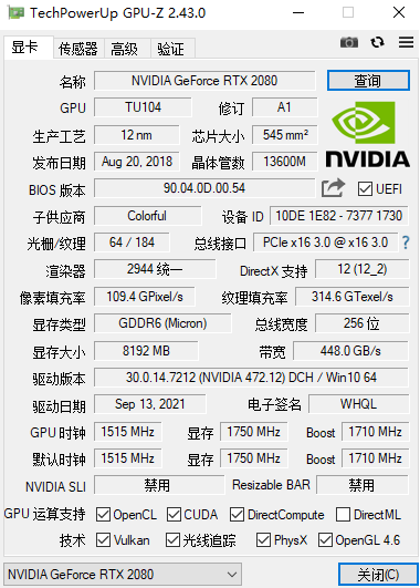 显卡检测_GPU_Z_中文汉化单文件便携版-资源网站