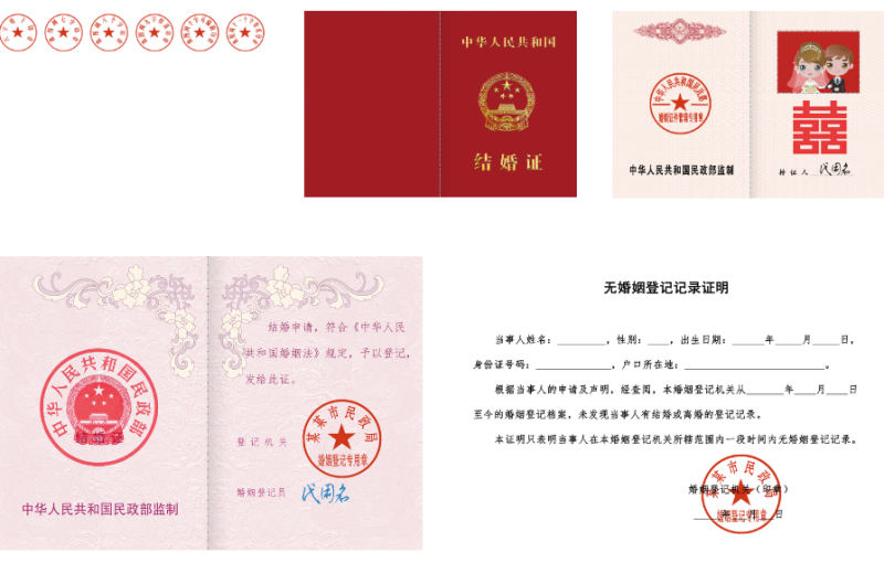 全套新版结婚证模板离婚证模板老式结婚证-资源网站
