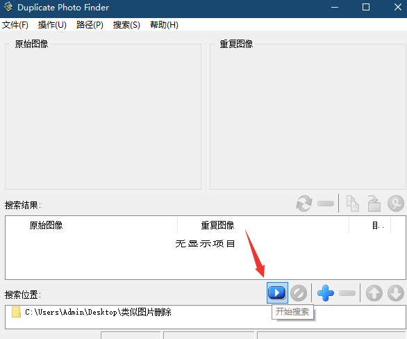 dpfinder类似图片删除-带注册码-资源网站