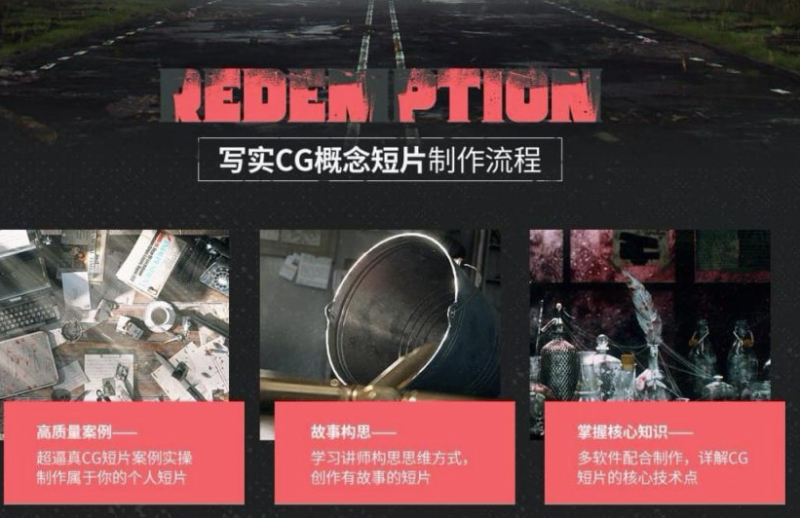 寂静岭-Redemption-写实CG概念短片制作流程-资源网站