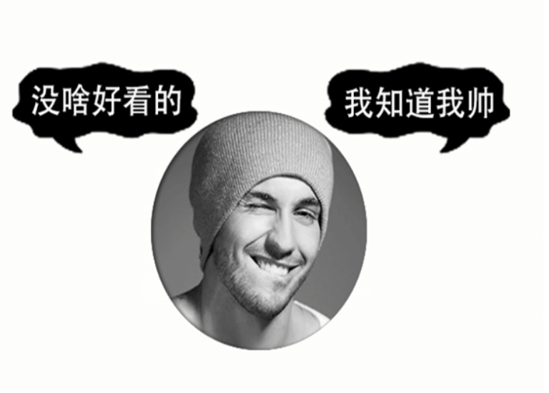 如果不是为了装逼 一切都将毫无意义PSD源码-资源网站