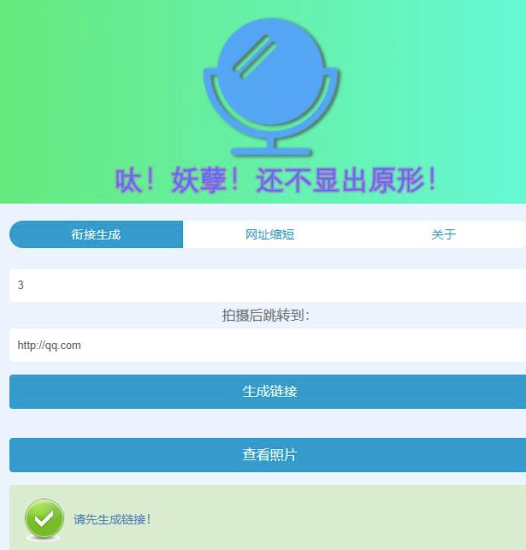 在线网恋乔碧萝照妖镜源码-美化版-资源网站