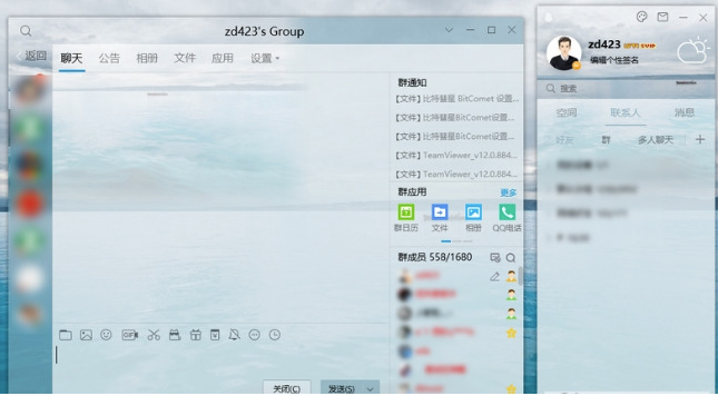 QQ 去除广告绿色版-资源网站