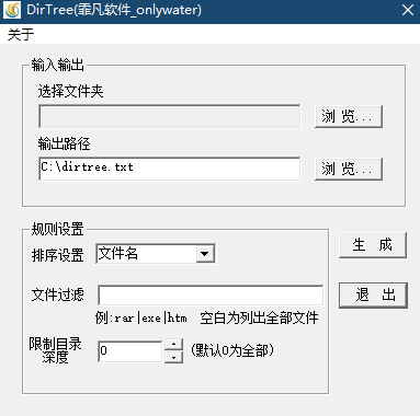 文件目录树生成工具DirTree-资源网站