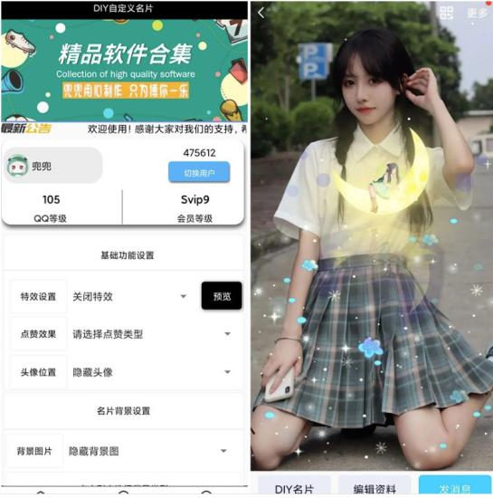 DIY自定义名片帮你制定个性DIY动态名片-资源网站