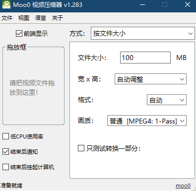 VideoMinimizer视频压缩软件_一款把视频压成图片级别的神器-资源网站