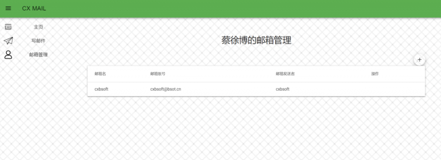 CX邮局系统_一套方便的邮局系统