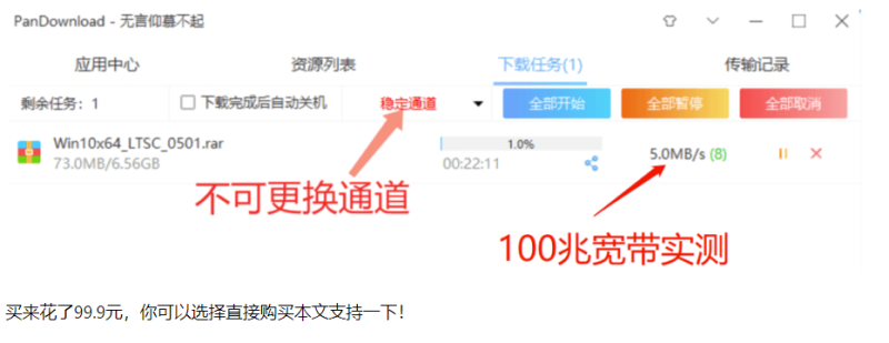 百度云无限速某dow最新可用版本-资源网站