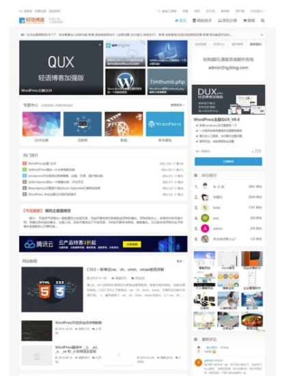WordPress收费模板QUX主题-DUX轻语博客加强版-资源网站