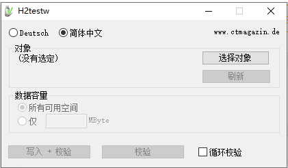 U盘扩容检测工具绿色版