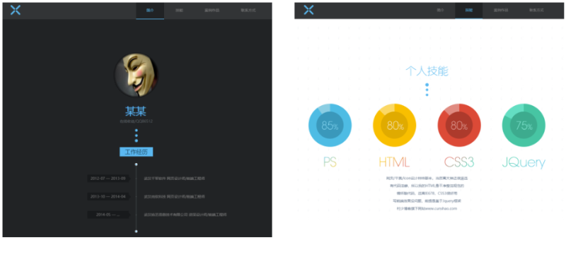 高端大气的个人资料简介html5源码滚动滑块样式-资源网站