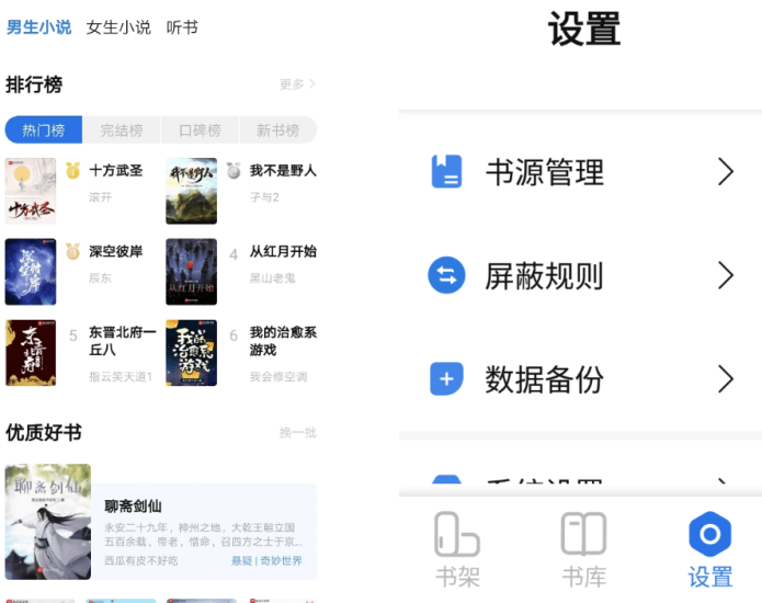 书痴 免费无广告版-全网小说畅快阅读-资源网站