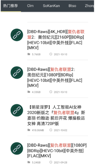 安卓-深度搜索-磁力云-神器-资源网站