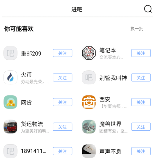 百度贴吧内部版-无广告-资源网站