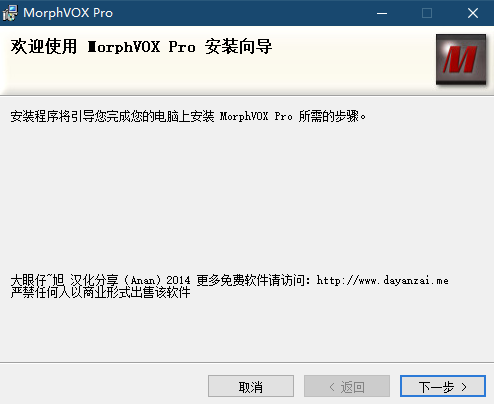 变声软件MorphVOX中文汉化破解版-带视频教程-资源网站