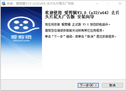 爱剪辑-去片头片尾无广告版-资源网站