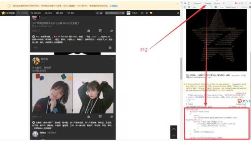 QQ空间自动点赞代码-资源网站
