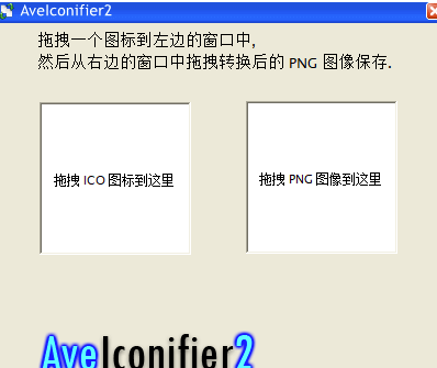 ico图标转换png格式工具-资源网站