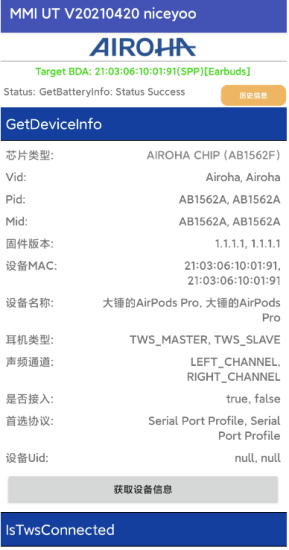 华强北三代耳机洛达1562F固件 快来看看你的是不是真1562A芯片-资源网站