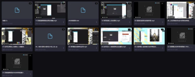某宝售价2580的古风光影色彩课-资源网站