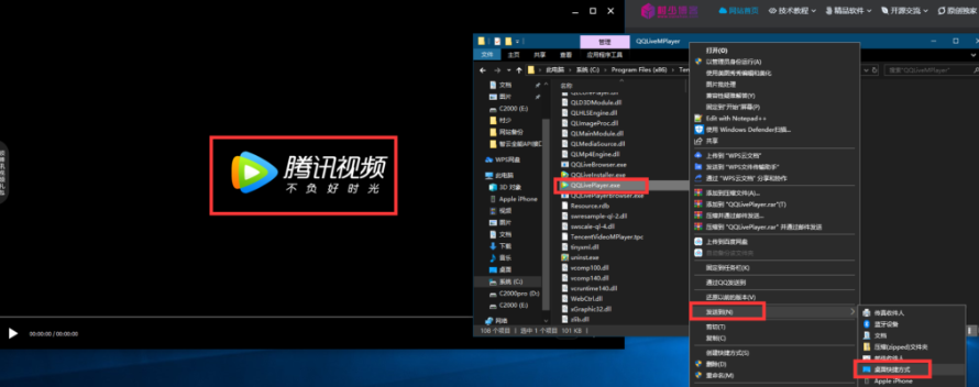 教你使用QQ内置的视频播放器-简洁好用