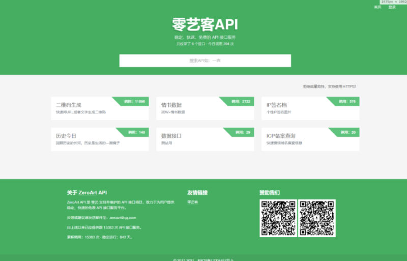 api管理平台源码-资源网站
