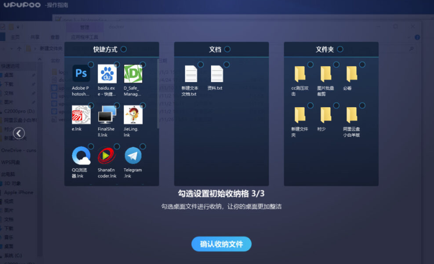 桌面图标蜂窝整理软件docker