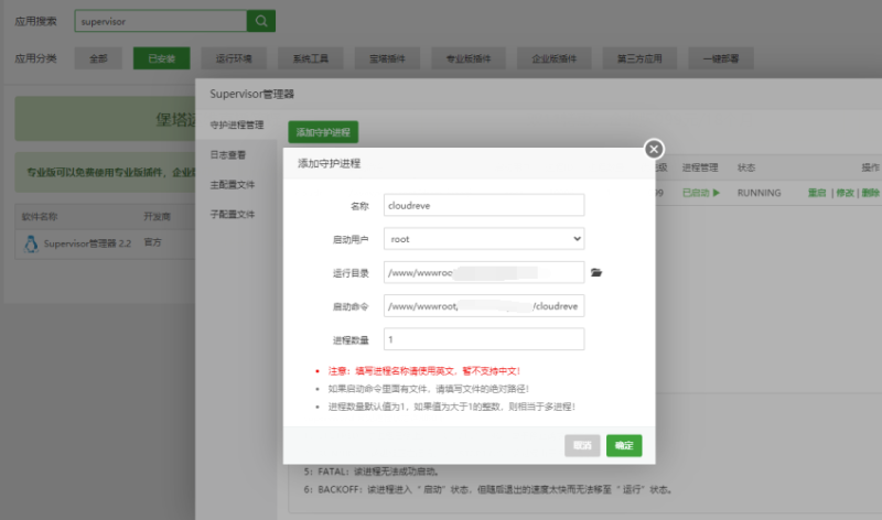 Cloudreve v3安装教程 一个美观且支持对接多个存储的多用户网盘程序-资源网站