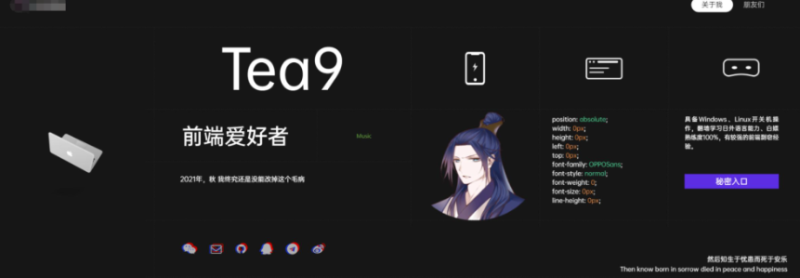 酷黑风个人引导页预览-资源网站