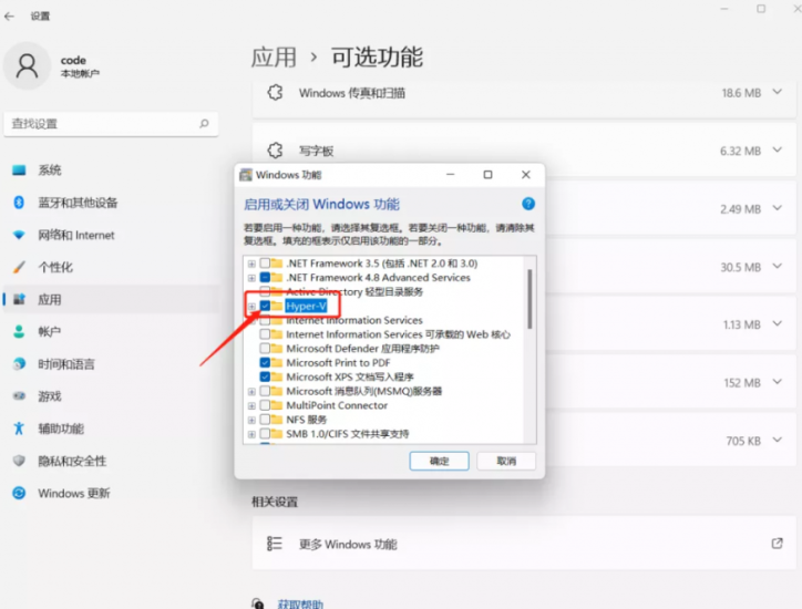 给你的Windows11开启安卓子系统并完美运行安卓软件-资源网站