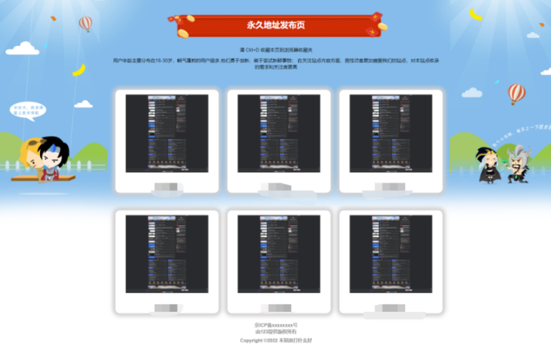 网站地址发布页源码带图-资源网站