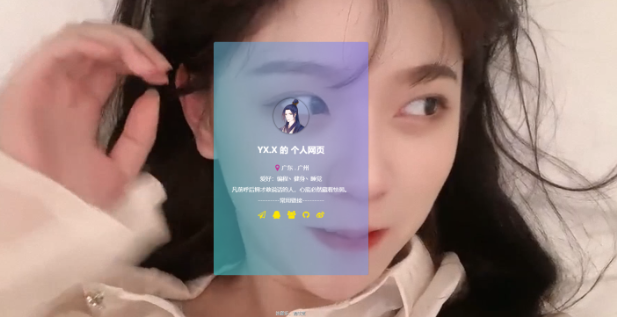个人主页-引导页-视频背景网站源码-资源网站