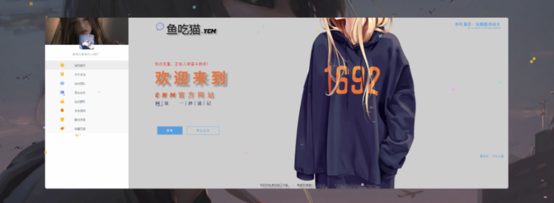 猫吃鱼个人工作室源码-资源网站