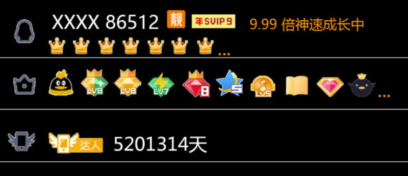 新版手机QQ资料卡皇冠装逼非自慰-附带PSD源码-资源网站