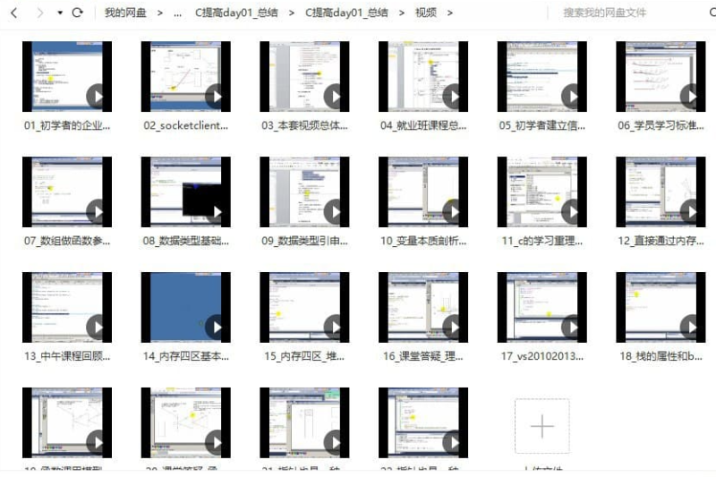 传智播客-最适合自学的C++基础视频-深入浅出版-资源网站