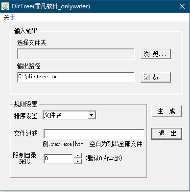图片[1]-文件目录树生成工具DirTree