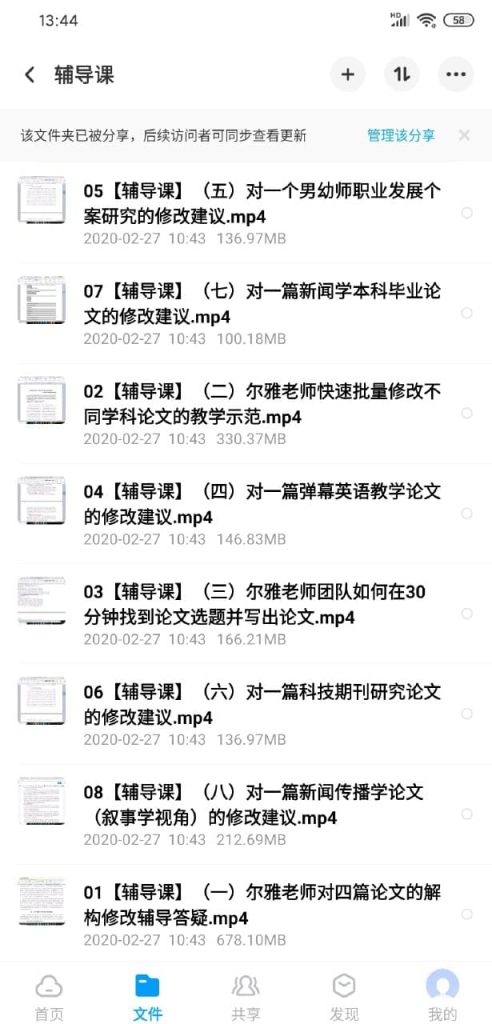 图片[2]-30天论文写作发表