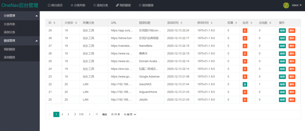 图片[3]-OneNav使用PHP开发的简约导航-书签管理系统