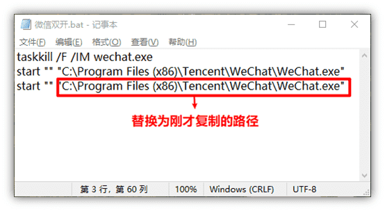 图片[2]-一段代码实现电脑微信多开方法