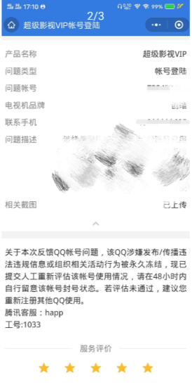 QQ被封解封实录实测-来自某知名论坛帖子-资源网站