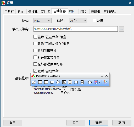 图片[1]-FSCaptur-Chs-Final-绿色版电脑图像捕捉软件