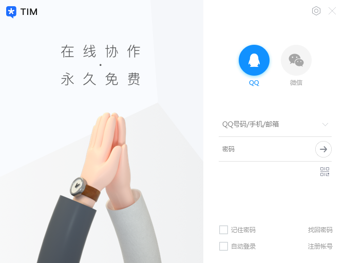 图片[1]-TIM 绿色版