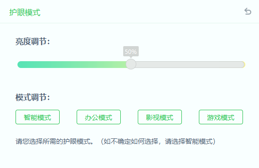 图片[1]-猎豹护眼大师_单文件版