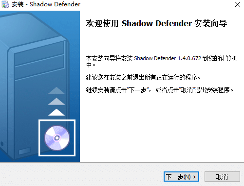 图片[1]-WIN10影子卫士系统shadow-defender中文版-带永久注册码