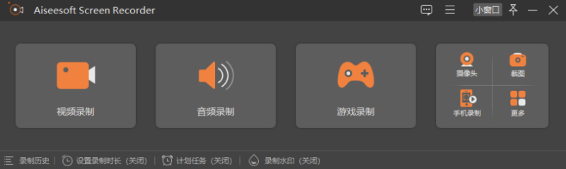 Aiseesoft Screen Recorder中文绿色版-屏幕录像机-资源网站