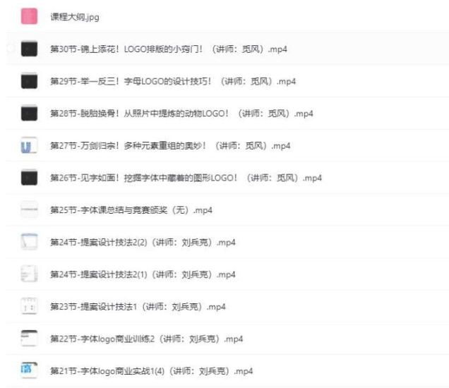 字体帮设计直播课36期-资源网站