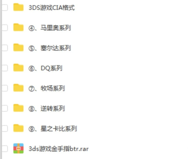 上百款3ds游戏-资源网站