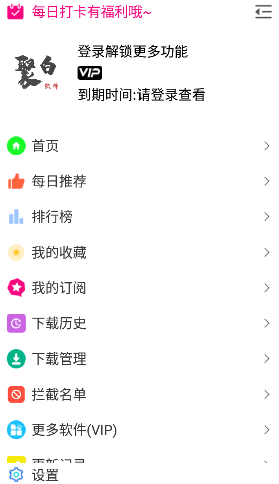 图片[1]-安卓聚云搜-免vip会员-超强蓝奏云-百度云搜索神器