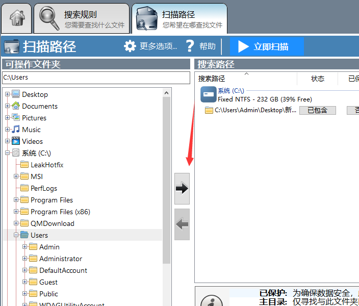 图片[2]-DuplicateCleaner已注册版-批量裁剪图片软件