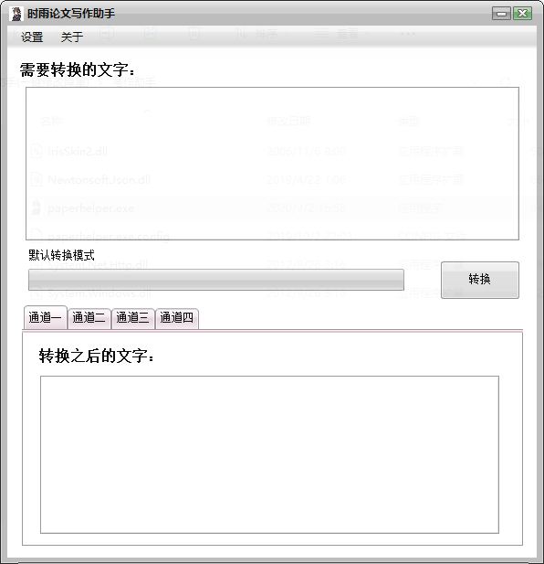 图片[1]-写作助手_一键修改降重